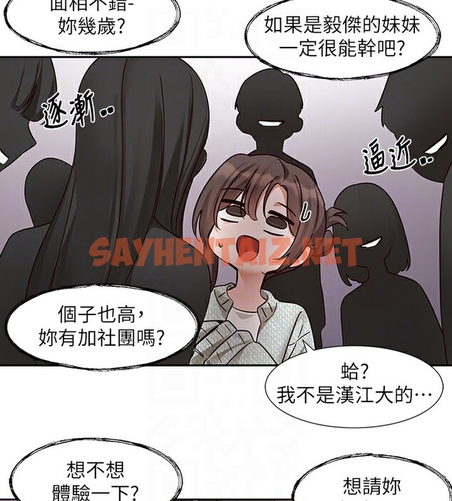 查看漫画社團學姊 - 第205話-江郁涵，今晚一起睡♥ - sayhentaiz.net中的2954233图片