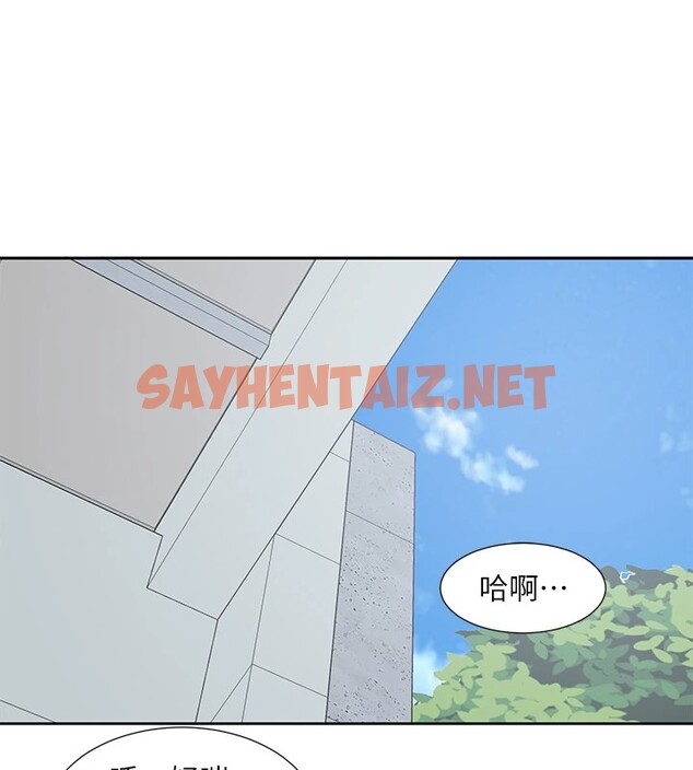 查看漫画社團學姊 - 第205話-江郁涵，今晚一起睡♥ - sayhentaiz.net中的2954236图片