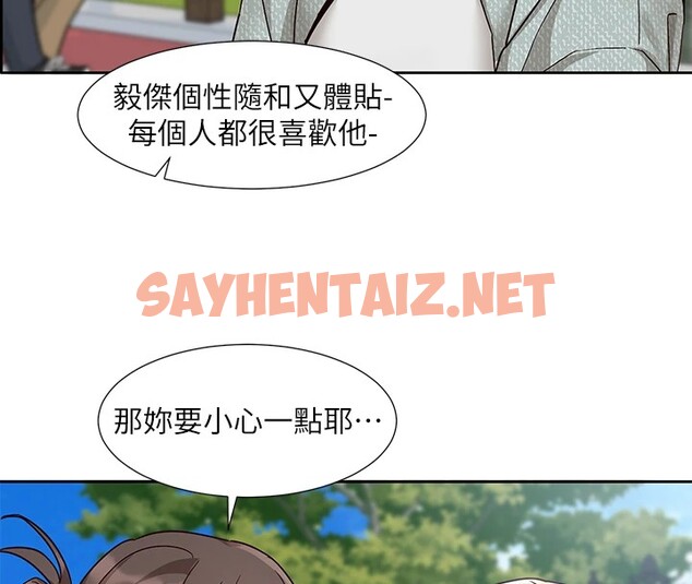 查看漫画社團學姊 - 第205話-江郁涵，今晚一起睡♥ - sayhentaiz.net中的2954239图片