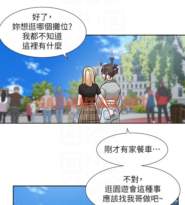 查看漫画社團學姊 - 第205話-江郁涵，今晚一起睡♥ - sayhentaiz.net中的2954241图片