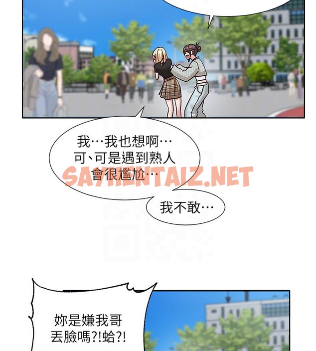 查看漫画社團學姊 - 第205話-江郁涵，今晚一起睡♥ - sayhentaiz.net中的2954242图片