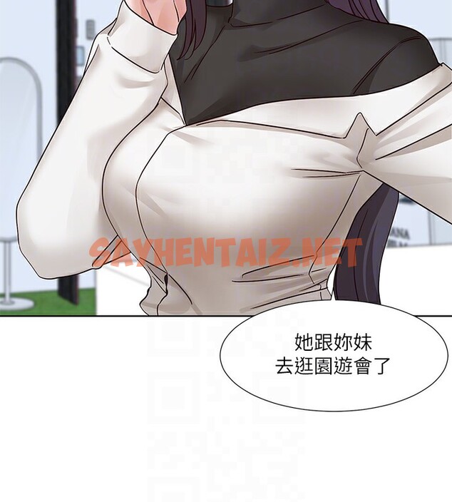 查看漫画社團學姊 - 第205話-江郁涵，今晚一起睡♥ - sayhentaiz.net中的2954246图片