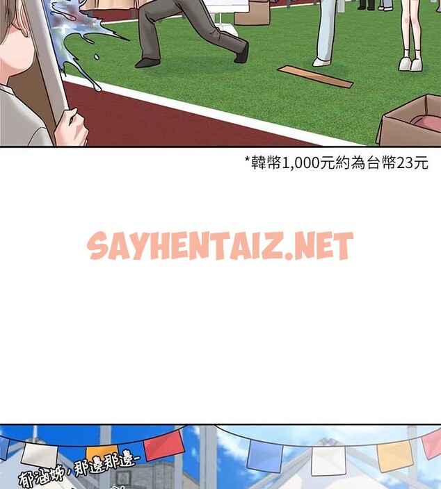 查看漫画社團學姊 - 第206話-江郁涵，主人，歡迎回來… - sayhentaiz.net中的2982252图片