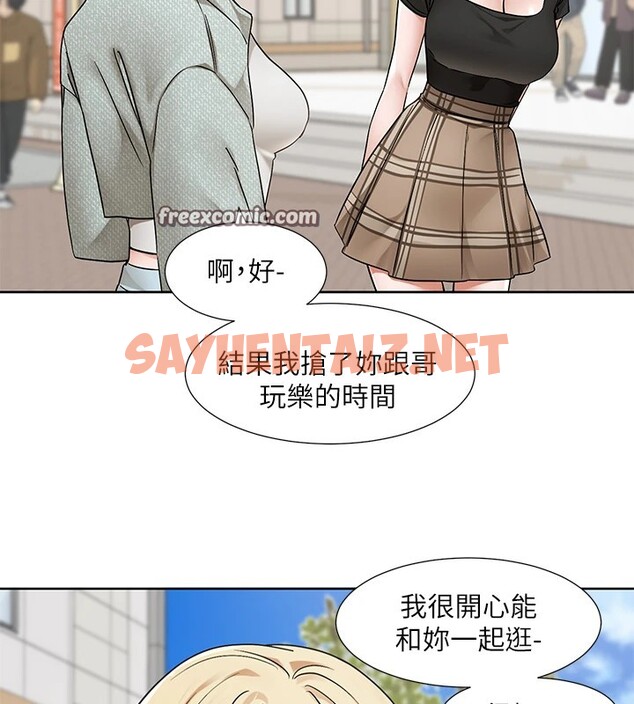 查看漫画社團學姊 - 第206話-江郁涵，主人，歡迎回來… - sayhentaiz.net中的2982264图片