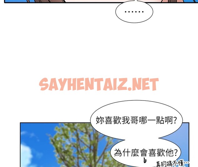 查看漫画社團學姊 - 第206話-江郁涵，主人，歡迎回來… - sayhentaiz.net中的2982267图片