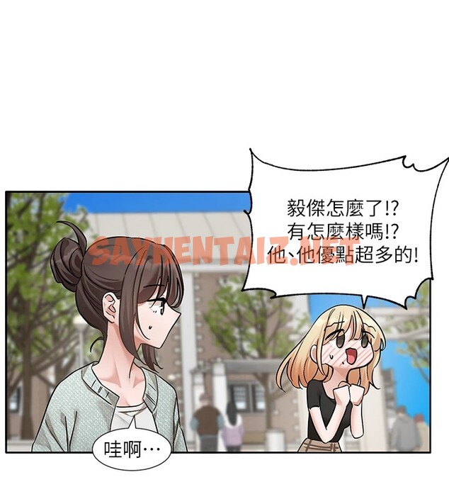 查看漫画社團學姊 - 第206話-江郁涵，主人，歡迎回來… - sayhentaiz.net中的2982270图片