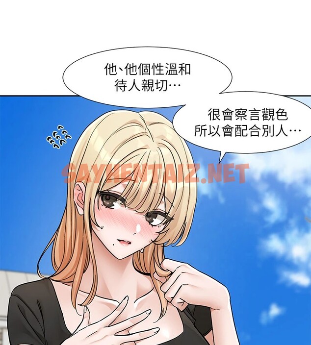 查看漫画社團學姊 - 第206話-江郁涵，主人，歡迎回來… - sayhentaiz.net中的2982271图片