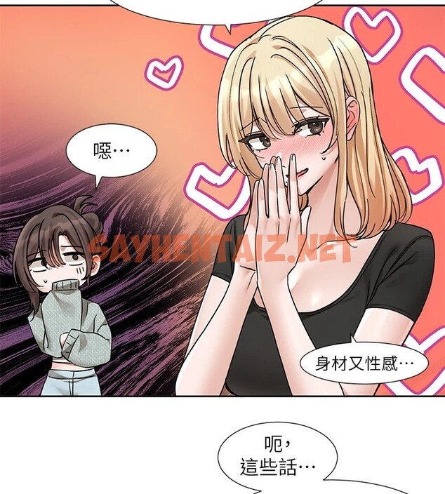 查看漫画社團學姊 - 第206話-江郁涵，主人，歡迎回來… - sayhentaiz.net中的2982275图片