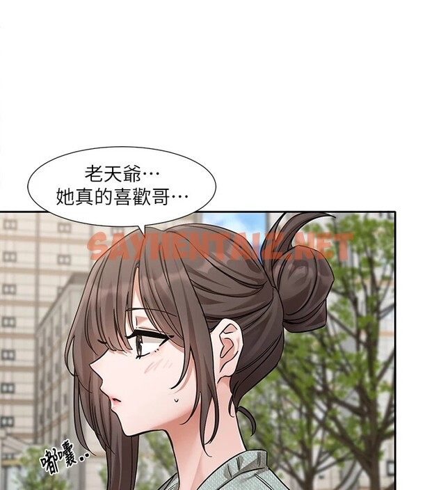 查看漫画社團學姊 - 第206話-江郁涵，主人，歡迎回來… - sayhentaiz.net中的2982278图片