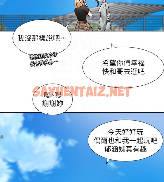 查看漫画社團學姊 - 第206話-江郁涵，主人，歡迎回來… - sayhentaiz.net中的2982282图片