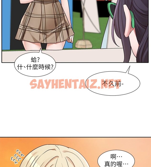 查看漫画社團學姊 - 第206話-江郁涵，主人，歡迎回來… - sayhentaiz.net中的2982289图片