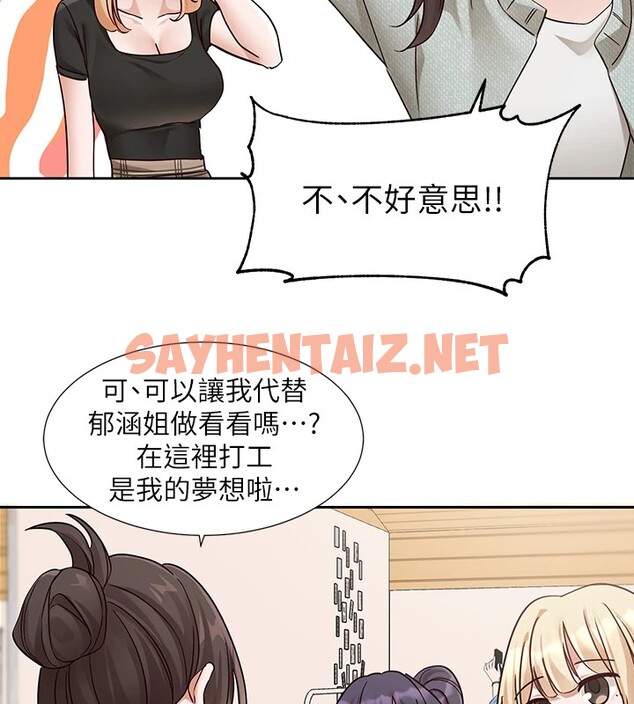 查看漫画社團學姊 - 第206話-江郁涵，主人，歡迎回來… - sayhentaiz.net中的2982292图片