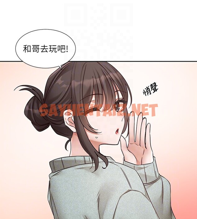 查看漫画社團學姊 - 第206話-江郁涵，主人，歡迎回來… - sayhentaiz.net中的2982296图片