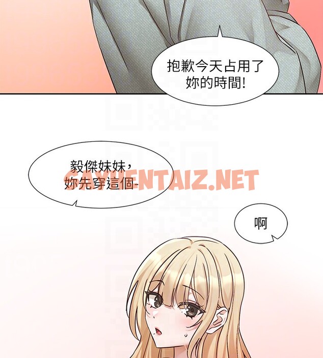 查看漫画社團學姊 - 第206話-江郁涵，主人，歡迎回來… - sayhentaiz.net中的2982297图片