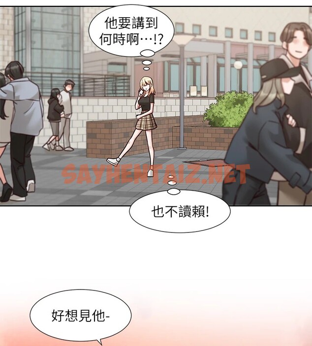 查看漫画社團學姊 - 第206話-江郁涵，主人，歡迎回來… - sayhentaiz.net中的2982305图片