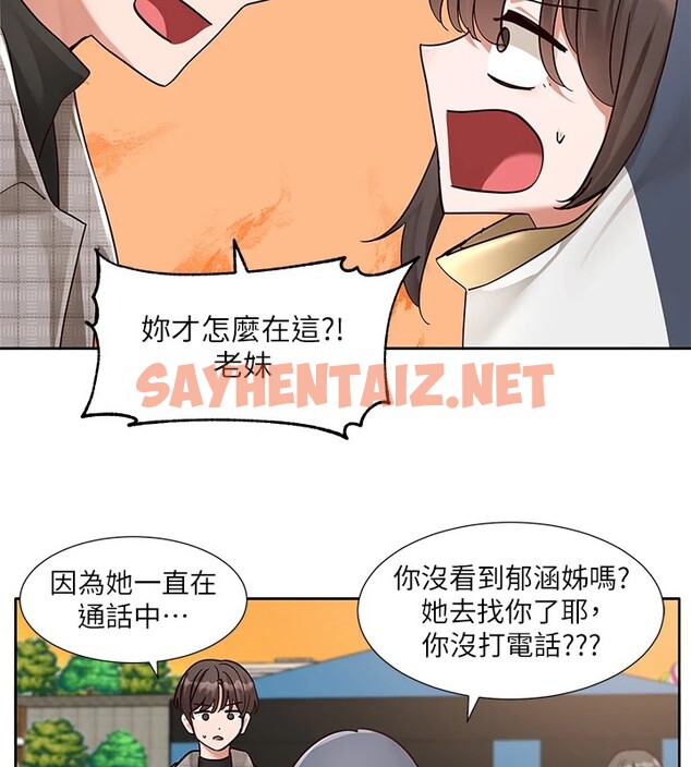 查看漫画社團學姊 - 第206話-江郁涵，主人，歡迎回來… - sayhentaiz.net中的2982320图片