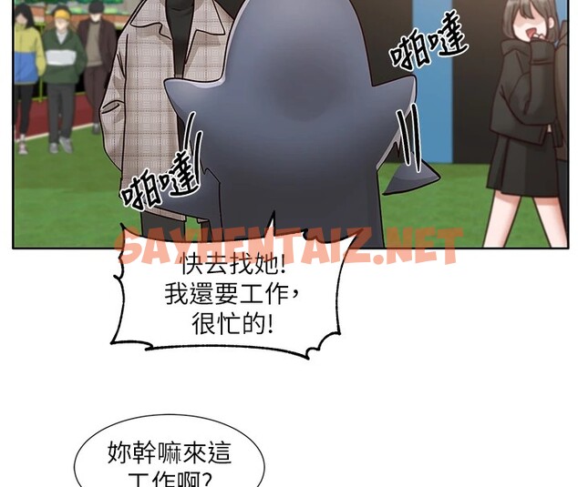 查看漫画社團學姊 - 第206話-江郁涵，主人，歡迎回來… - sayhentaiz.net中的2982321图片