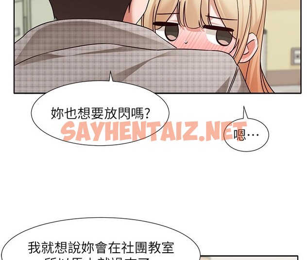 查看漫画社團學姊 - 第206話-江郁涵，主人，歡迎回來… - sayhentaiz.net中的2982347图片