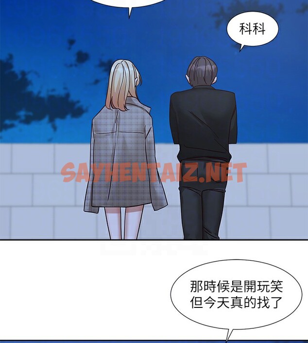 查看漫画社團學姊 - 第206話-江郁涵，主人，歡迎回來… - sayhentaiz.net中的2982358图片