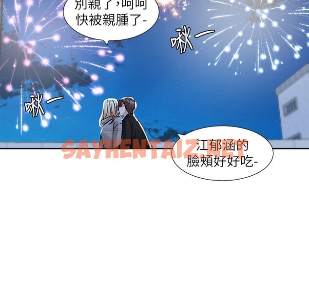 查看漫画社團學姊 - 第206話-江郁涵，主人，歡迎回來… - sayhentaiz.net中的2982412图片