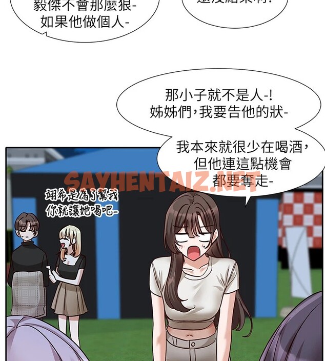 查看漫画社團學姊 - 第206話-江郁涵，主人，歡迎回來… - sayhentaiz.net中的2982415图片