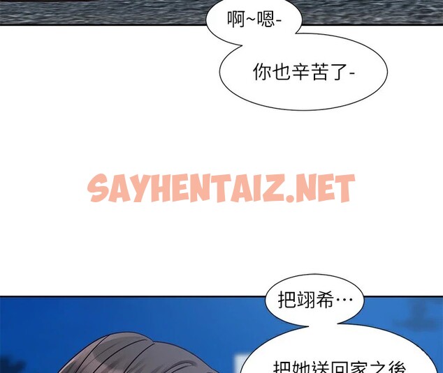 查看漫画社團學姊 - 第206話-江郁涵，主人，歡迎回來… - sayhentaiz.net中的2982420图片