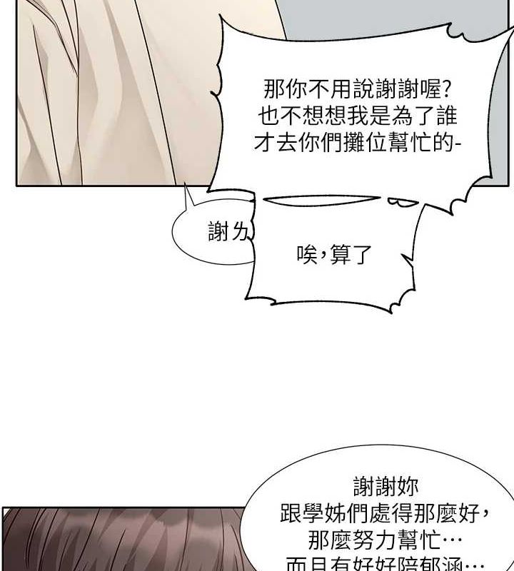 查看漫画社團學姊 - 第207話-江郁涵 親愛的，我最愛你了 - sayhentaiz.net中的3005777图片
