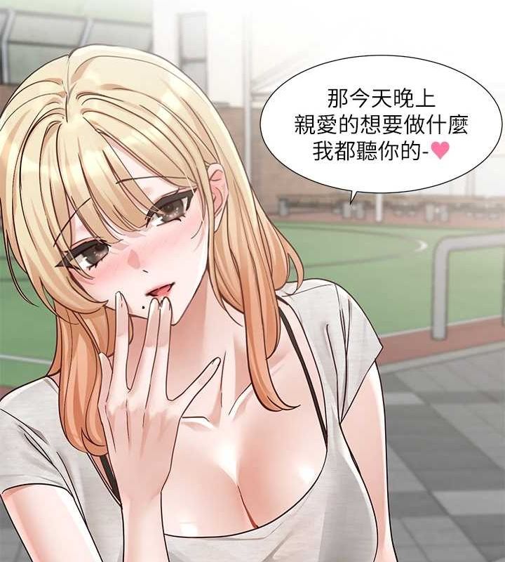 查看漫画社團學姊 - 第207話-江郁涵 親愛的，我最愛你了 - sayhentaiz.net中的3005818图片