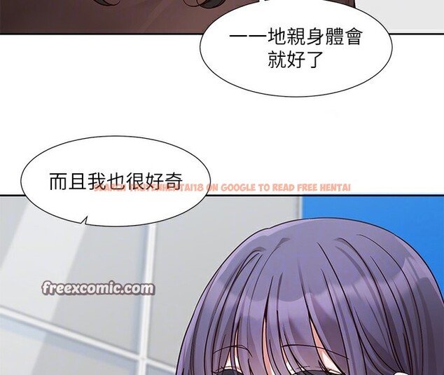 查看漫画社團學姊 - 第208話-李舒欣 我在想要不要跟他告白 - sayhentaiz.net中的3029914图片