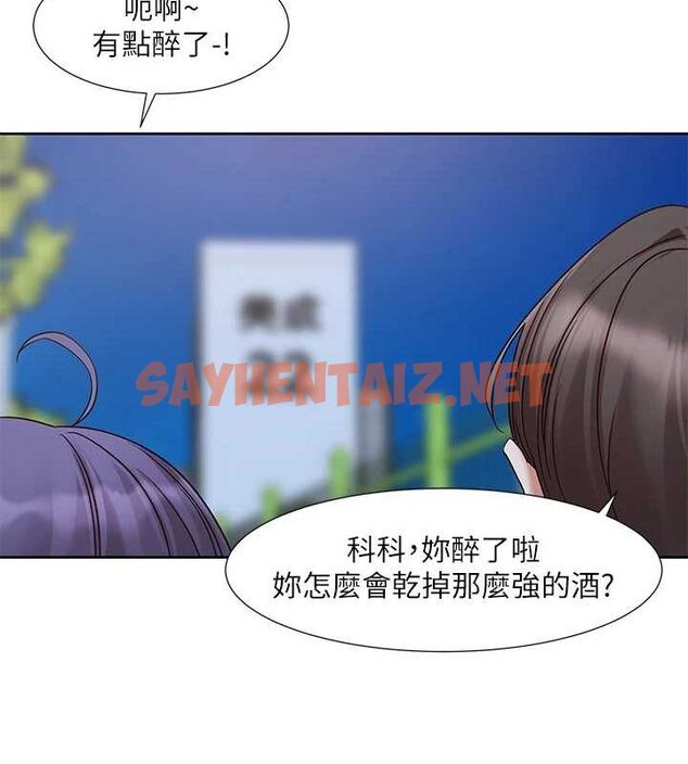 查看漫画社團學姊 - 第209話-李舒欣 我能為妳做的事 - sayhentaiz.net中的3061465图片 查看漫画社團學姊 - 第209話-李舒欣 我能為妳做的事 - sayhentaiz.net中的3061465图片