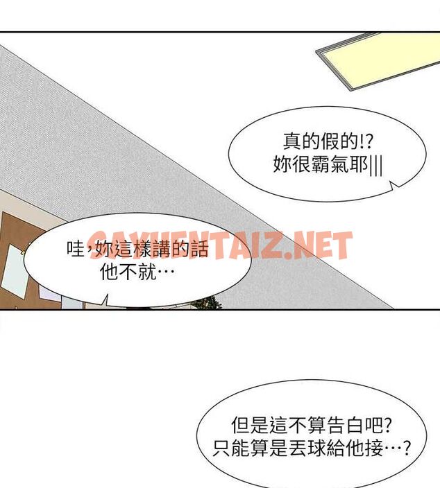 查看漫画社團學姊 - 第209話-李舒欣 我能為妳做的事 - sayhentaiz.net中的3061509图片 查看漫画社團學姊 - 第209話-李舒欣 我能為妳做的事 - sayhentaiz.net中的3061509图片