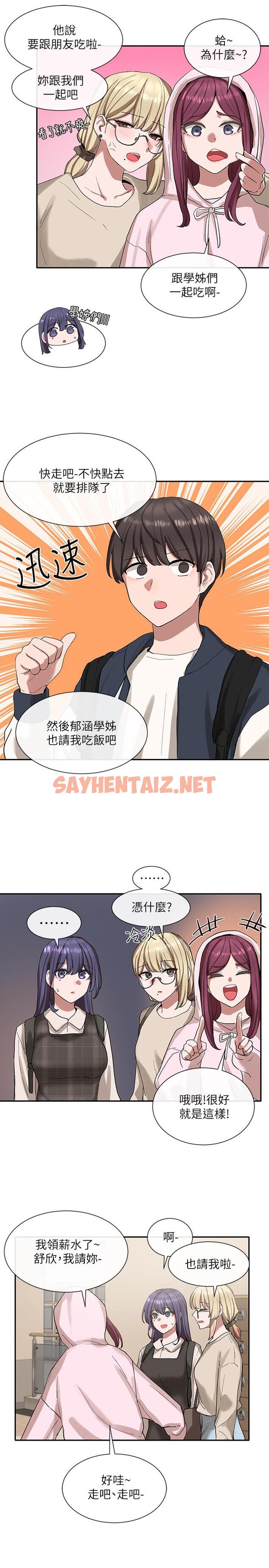 查看漫画社團學姊 - 第21話-對毅杰感興趣的女人們 - tymanga.com中的532646图片