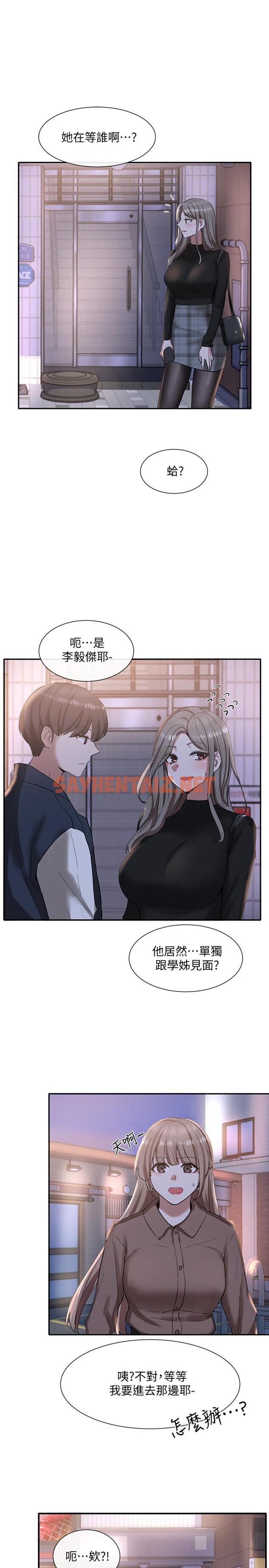 查看漫画社團學姊 - 第21話-對毅杰感興趣的女人們 - tymanga.com中的532656图片