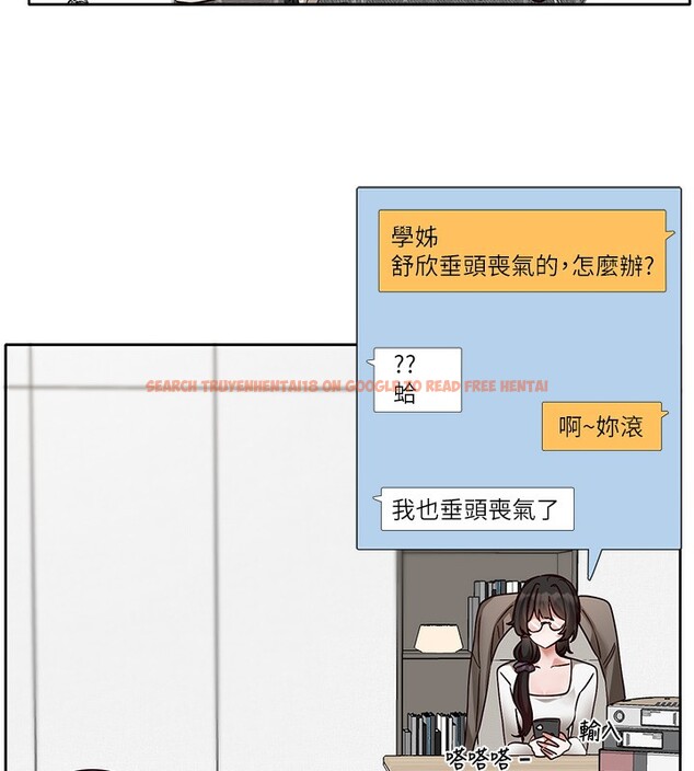 查看漫画社團學姊 - 第210話-李舒欣 不想只做朋友 - sayhentaiz.net中的3085201图片