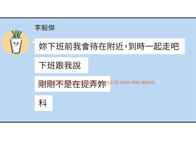查看漫画社團學姊 - 第210話-李舒欣 不想只做朋友 - sayhentaiz.net中的3085206图片