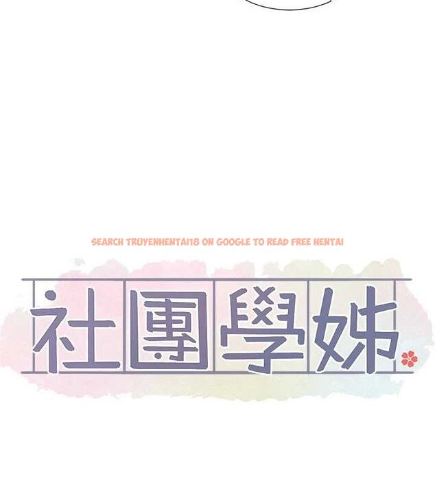查看漫画社團學姊 - 第213話-李舒欣 你下面好有「活力」 - sayhentaiz.net中的3161387图片 查看漫画社團學姊 - 第213話-李舒欣 你下面好有「活力」 - sayhentaiz.net中的3161387图片