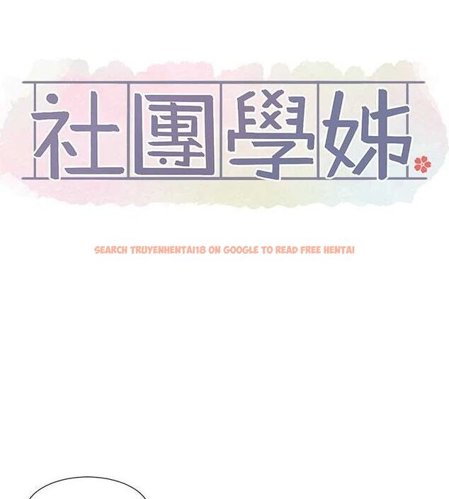 查看漫画社團學姊 - 第214話-李舒欣 我們一起動…♥ - sayhentaiz.net中的3187959图片 查看漫画社團學姊 - 第214話-李舒欣 我們一起動…♥ - sayhentaiz.net中的3187959图片