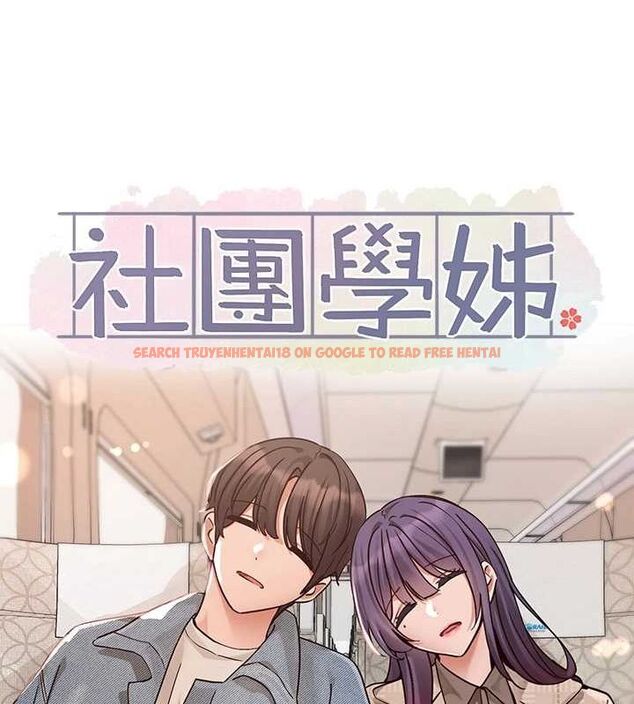 查看漫画社團學姊 - 第215話-李舒欣 寫下未來的篇章 - sayhentaiz.net中的3219099图片