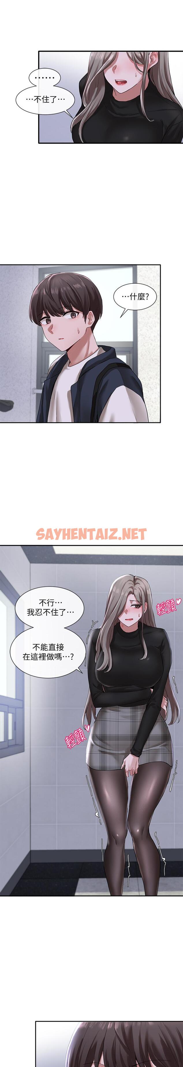 查看漫画社團學姊 - 第24話-不要親了，插進來 - tymanga.com中的534604图片