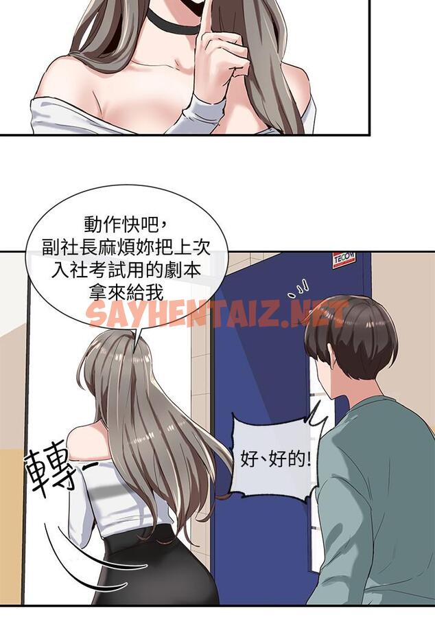 查看漫画社團學姊 - 第3話-魅力無限的社團社長 - tymanga.com中的516777图片