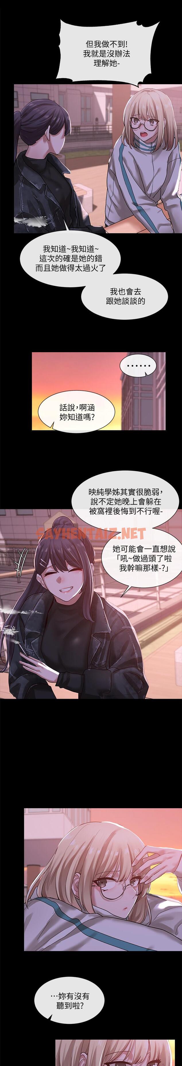 查看漫画社團學姊 - 第30話-佳瑜找學姐們聊色色的話題 - tymanga.com中的540646图片