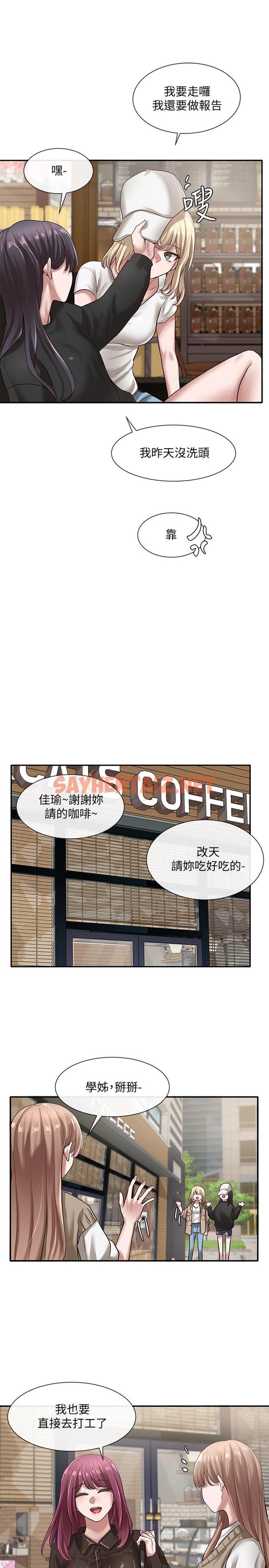 查看漫画社團學姊 - 第30話-佳瑜找學姐們聊色色的話題 - tymanga.com中的540652图片