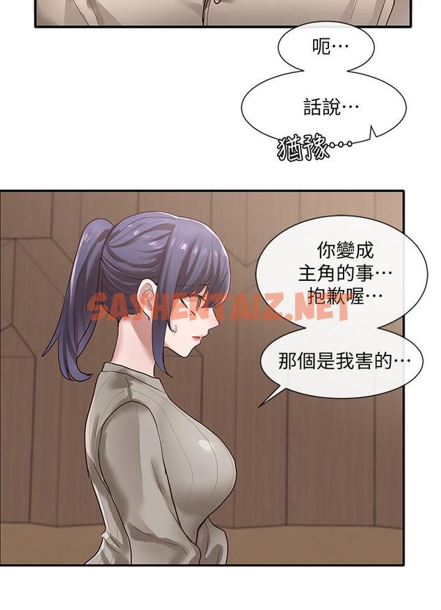 查看漫画社團學姊 - 第31話-排戲時發生的曖昧意外 - tymanga.com中的542190图片