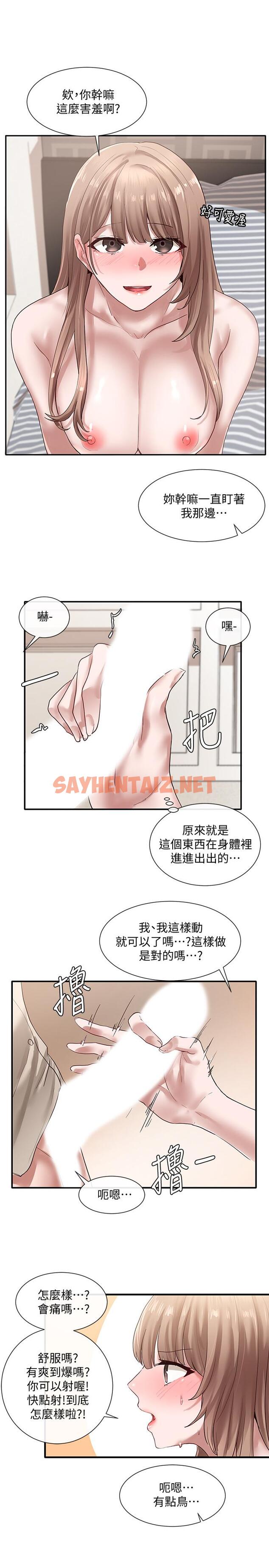 查看漫画社團學姊 - 第34話-上到處女，很爽吧 - tymanga.com中的544138图片