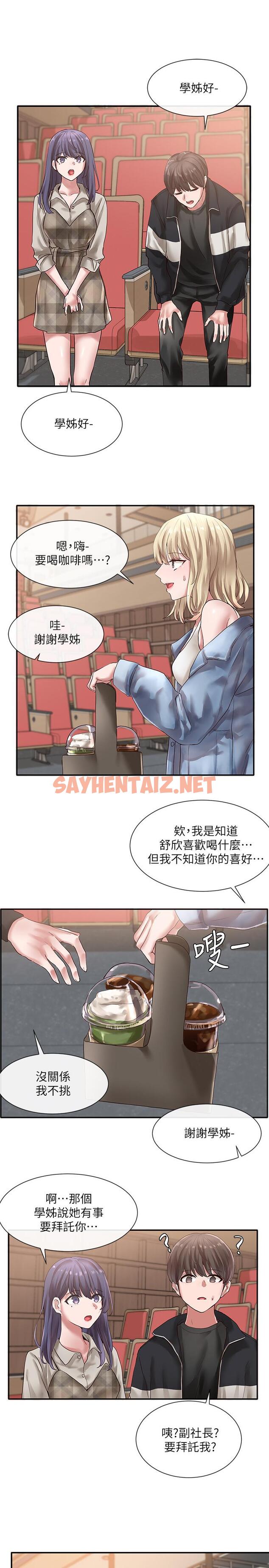 查看漫画社團學姊 - 第37話-鬱涵學姐的請求 - tymanga.com中的548208图片