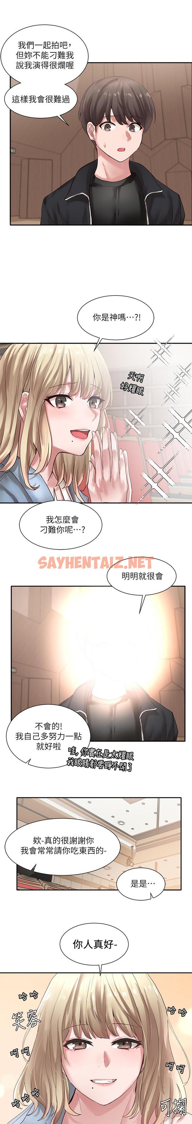 查看漫画社團學姊 - 第37話-鬱涵學姐的請求 - tymanga.com中的548218图片