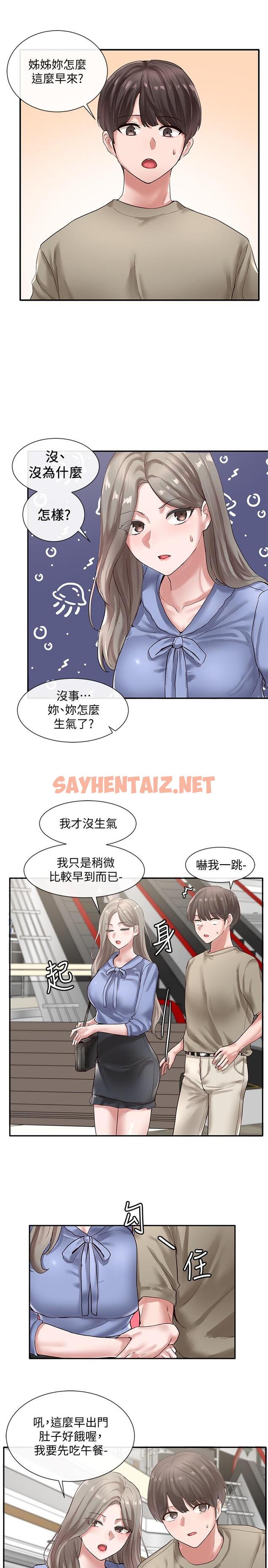 查看漫画社團學姊 - 第38話-真拿映純學姐沒辦法 - tymanga.com中的548245图片