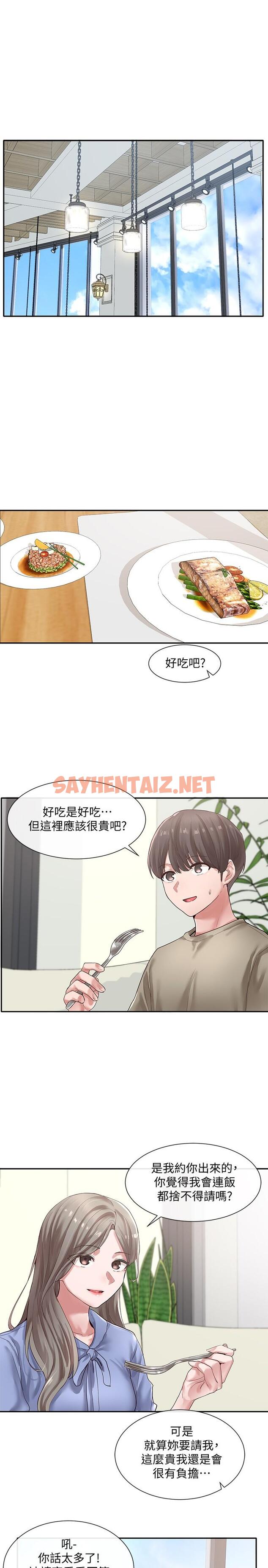 查看漫画社團學姊 - 第39話-想要什麼姐姐給你買 - tymanga.com中的550296图片