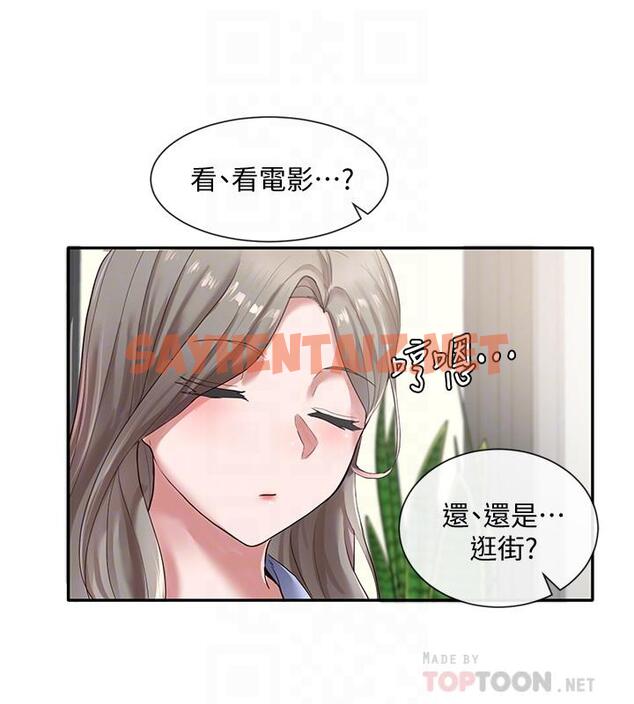 查看漫画社團學姊 - 第39話-想要什麼姐姐給你買 - tymanga.com中的550299图片