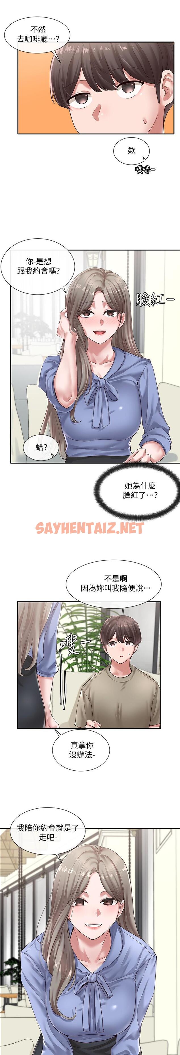 查看漫画社團學姊 - 第39話-想要什麼姐姐給你買 - tymanga.com中的550300图片